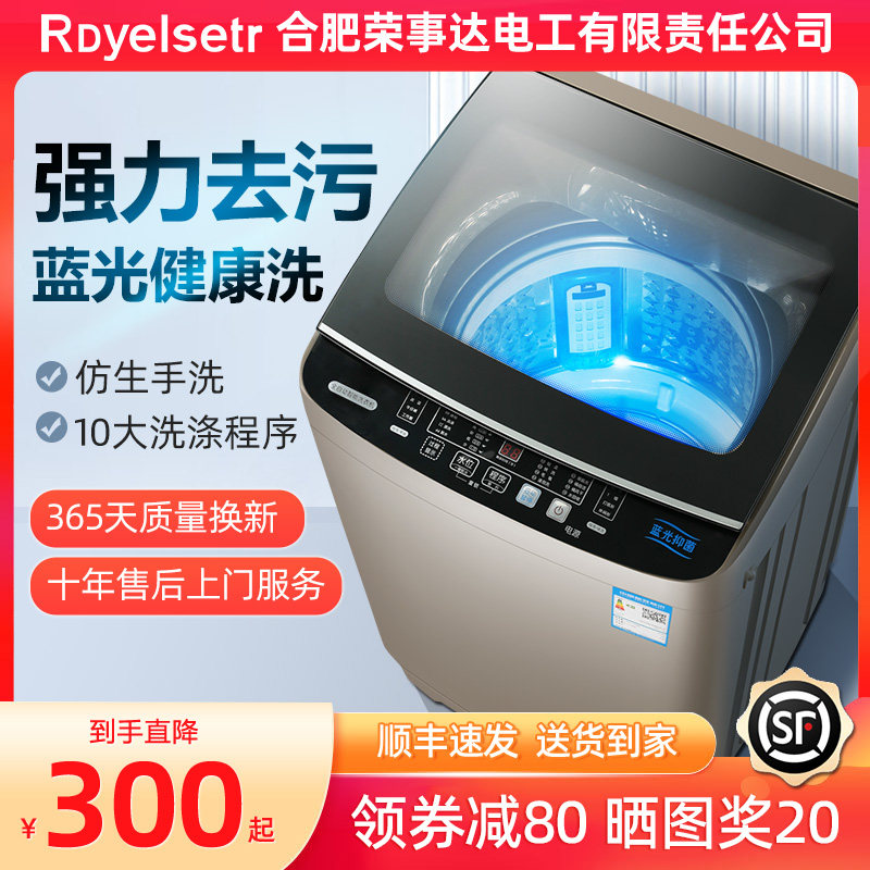 8/10kg洗衣机全自动家用租房小型波轮大容量带烘干洗烘一体12公斤属于什么档次？