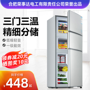 206L三门家用小型冰箱三开门中型租房宿舍用节能 178 一级能效