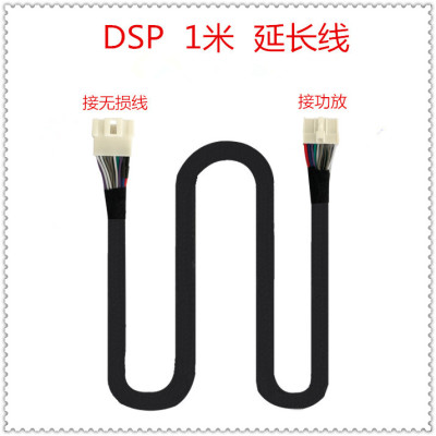 汽车dsp功放无损线束对插通用测试头改装0.5米1米2米3米4米延长线