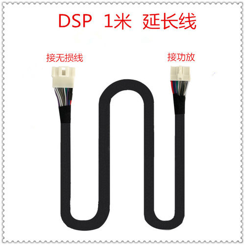 汽车dsp功放无损线束对插通用测试头改装0.5米1米2米3米4米延长线