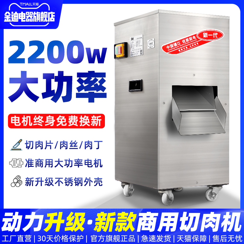 切肉机商用切肉丝切片大功率全自动电动切菜机多功能不锈钢切丝机