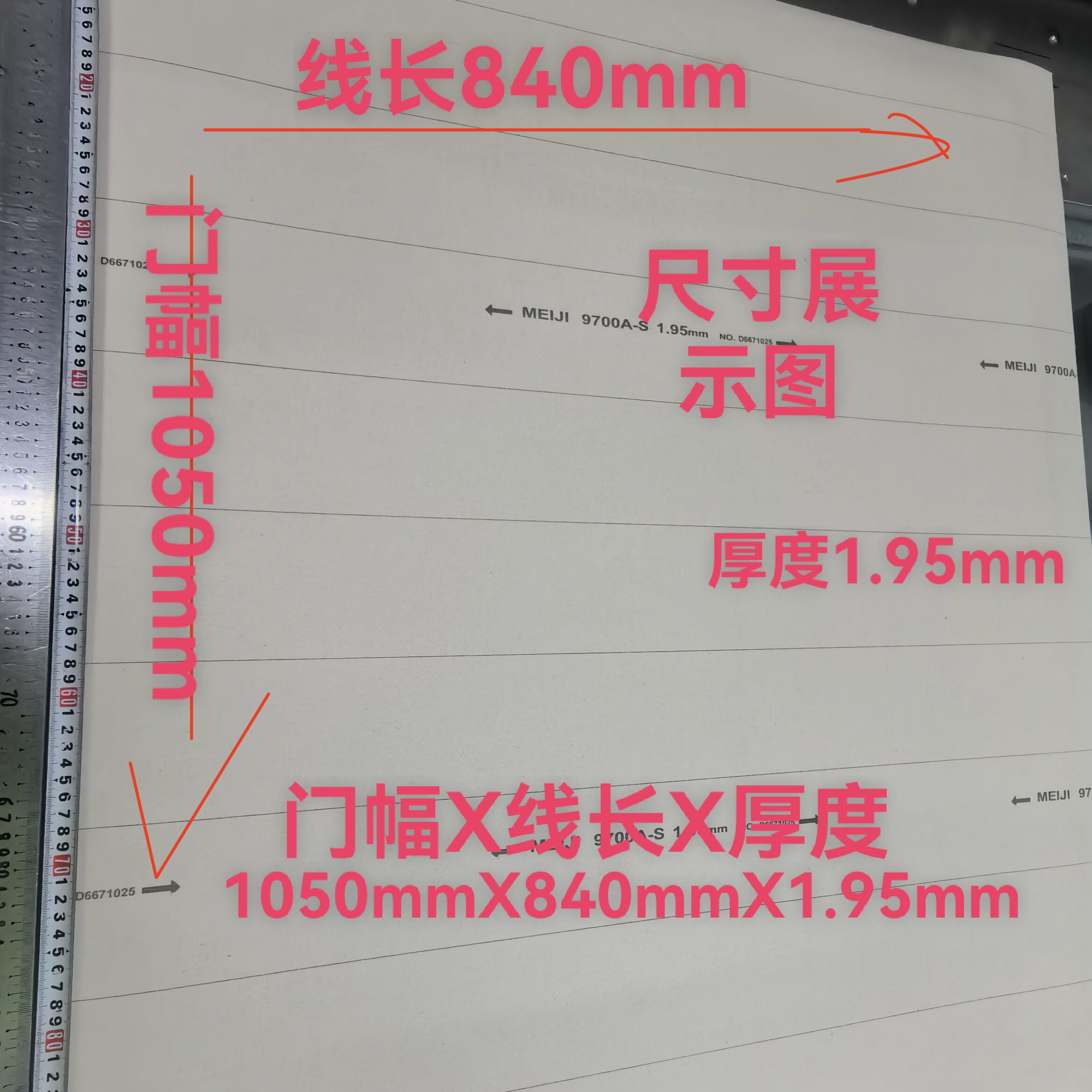 进口全新9700A气垫橡皮布门幅1050mmX线长840mmX厚度1.95mm海德堡