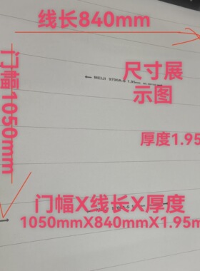 进口全新9700A气垫橡皮布门幅1050mmX线长840mmX厚度1.95mm海德堡