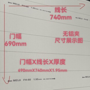 六开 全新日本明治FH 480mm线长 540mm 规格任剪裁 60气垫橡皮布