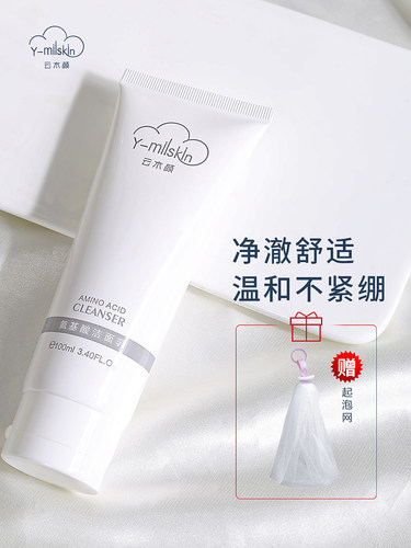 云木颜补水温和控油学生党洗面奶