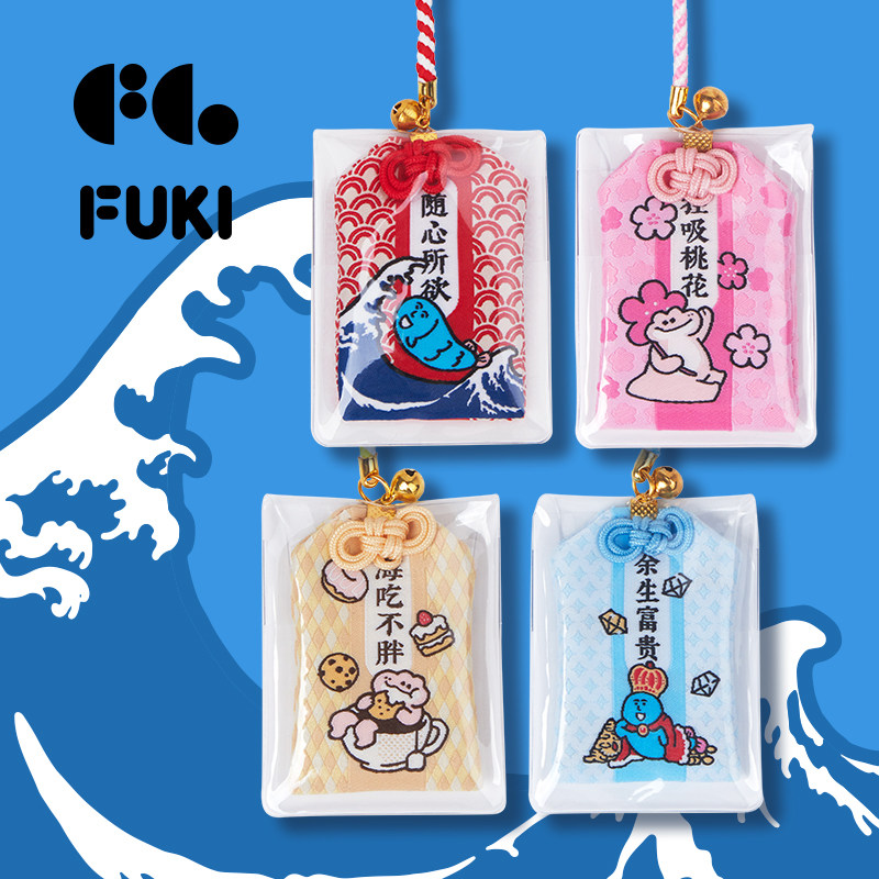 fukiland锦鲤祈福御守幸运小御守少女心好运气书包挂件生日礼物