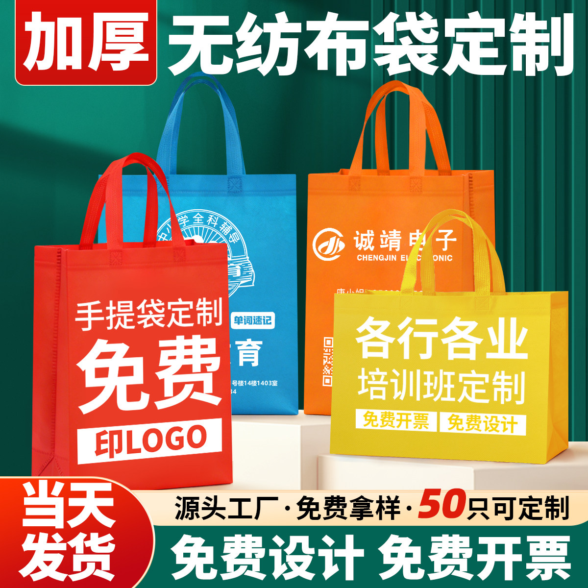 无纺布手提袋定制包装购物环保袋培训班宣传定做广告袋子印刷logo,包装,礼品袋/塑料袋,淘宝优惠券,粉丝福利购,淘宝优惠卷