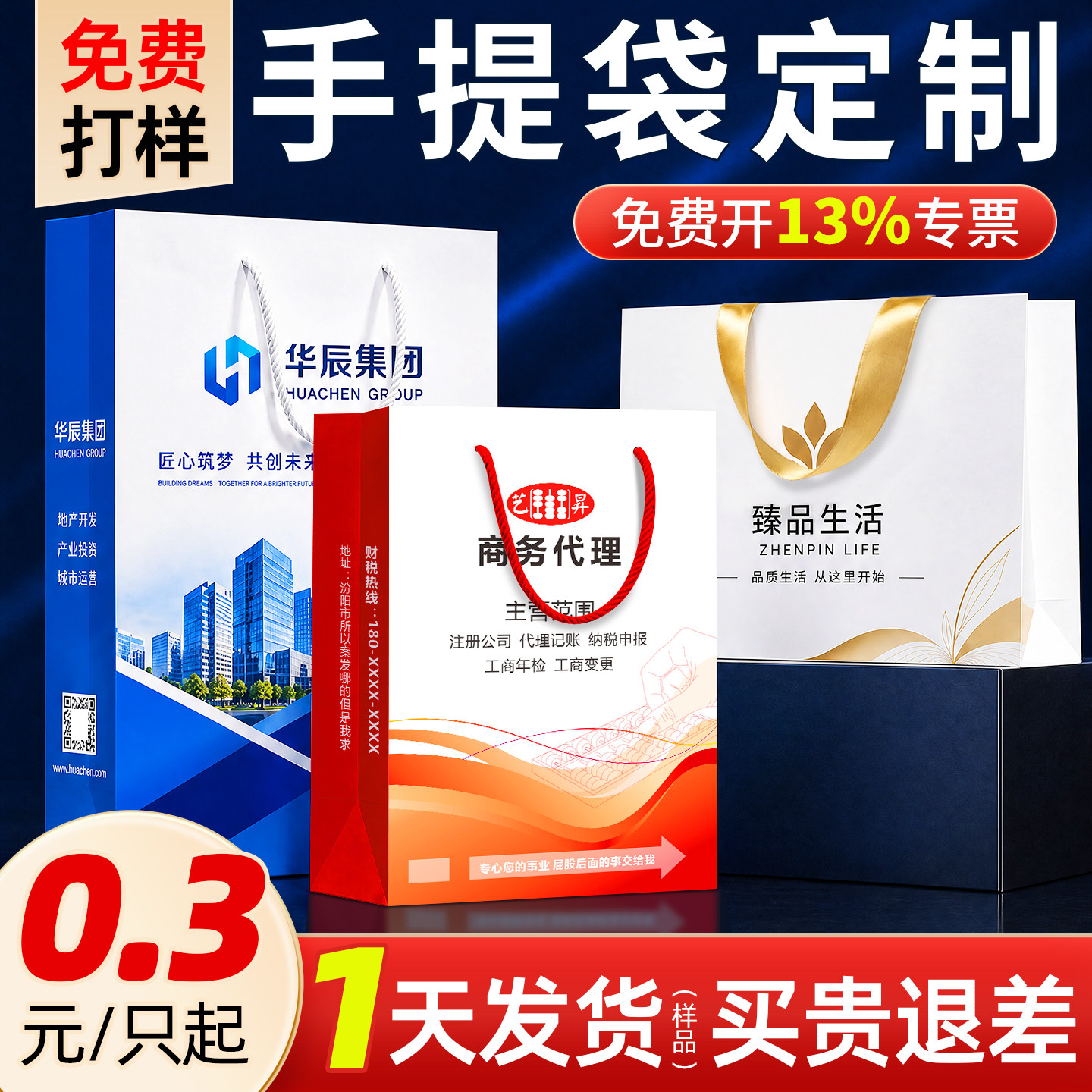 手提袋定制纸袋定做公司包装礼品袋广告印刷logo企业展会袋子订做