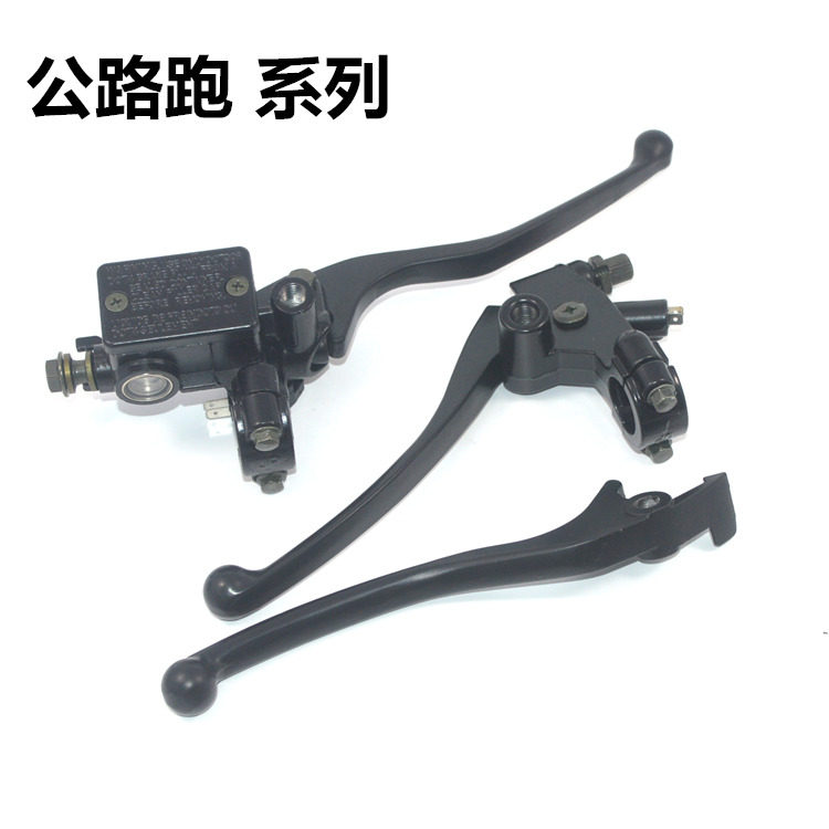 适用地平线跑车摩托车小忍者刹离合器手柄碟刹牛角手刹手把刹车泵