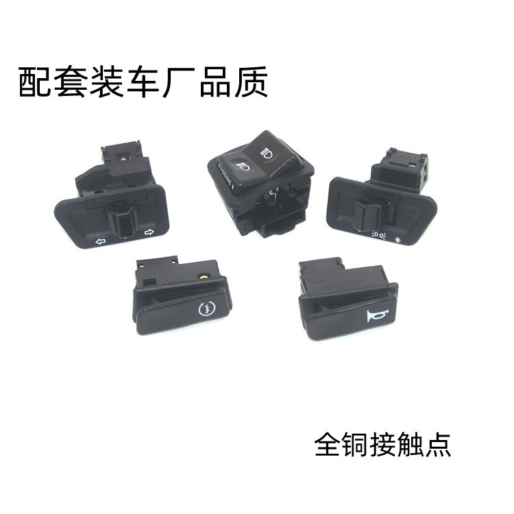 铃木开关QS125T-4-5-7踏板摩托车