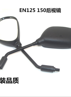 适配豪爵钻豹铃木跨骑摩托车EN125后视镜锐爽EN150反光镜倒后镜