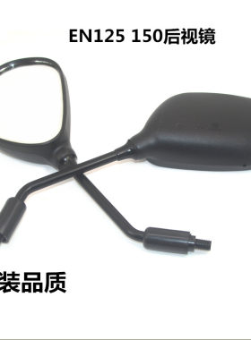 豪爵EN后视镜HJ125钻豹镜