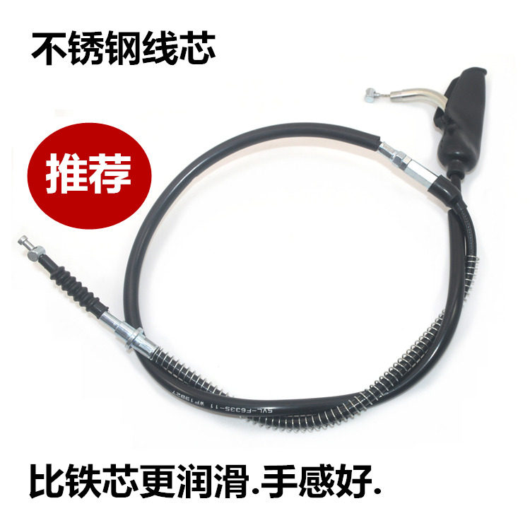 适用建设雅马哈JYM125原装配件天隼YBR天剑离合线天戟离合器拉索