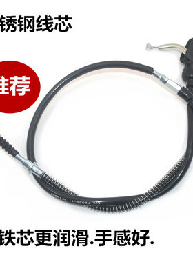 适用建设雅马哈JYM125原装配件天隼YBR天剑离合线天戟离合器拉索