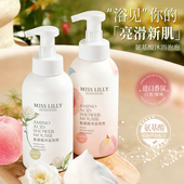 蜜斯莉白茶沐浴泡泡氨基酸奶油沐浴露女持久留香全身保湿 滋润蜜桃