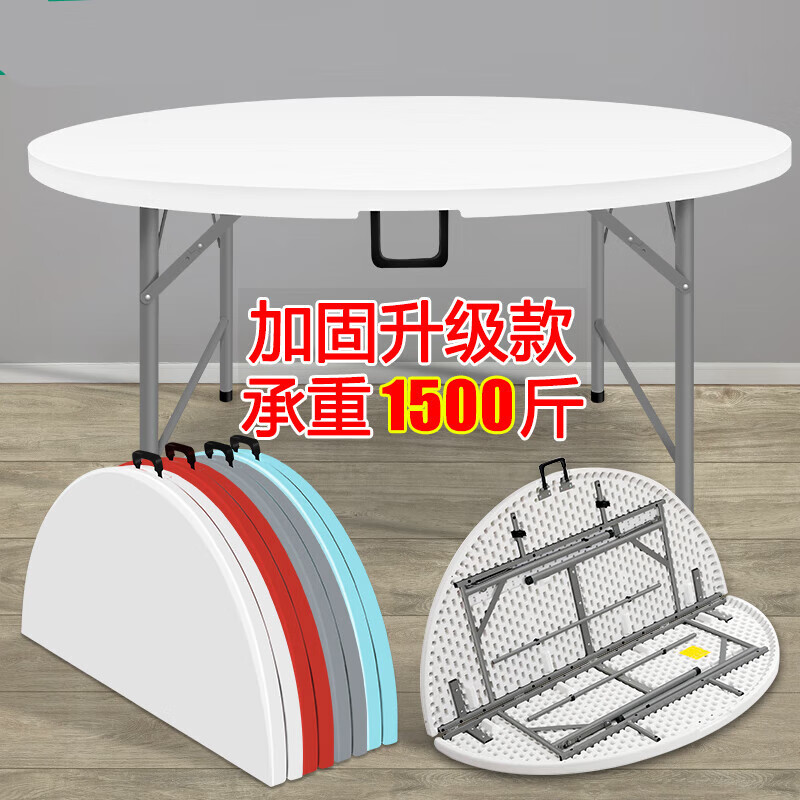 折叠圆桌家用简易大圆桌面塑料餐桌子饭桌户外简约便携式收纳现|