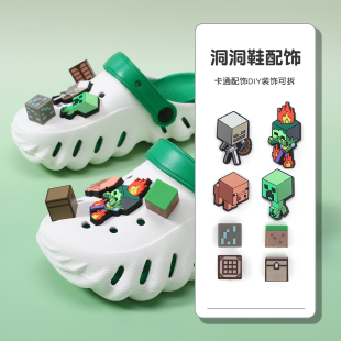 儿童洞洞鞋配饰DIY我的世界鞋花鞋扣 crocs 配件2026新款拖鞋潮流