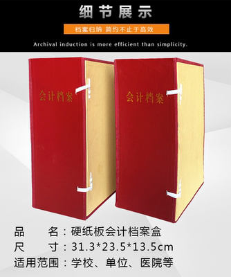 硬纸板加厚硬壳会计大定做财务
