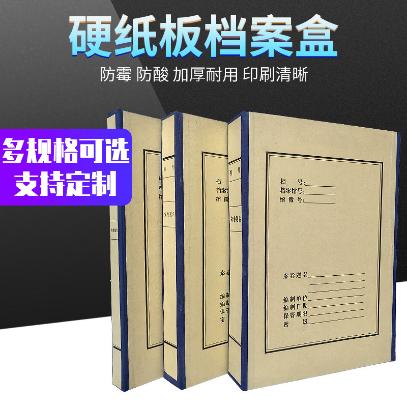 包邮硬纸板牛皮无酸纸定做资料a4图片