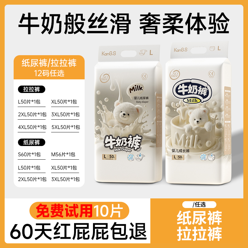 牛奶般丝滑，奢柔体验