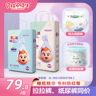 XL码 新品 纸尿裤 新升级橄榄精华尿布拉拉裤 贝拉安徒生小明星花苞裤