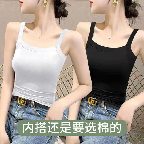 百搭冰丝螺纹纯棉白色吊带背心女