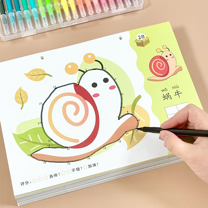 儿童涂色画画本3到6岁连点成画