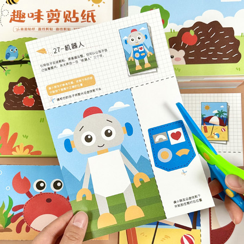 幼儿园手工剪纸贴画套装