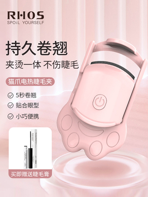 罗斯睫毛夹电动睫毛夹神器加热可充电睫毛夹持久造型