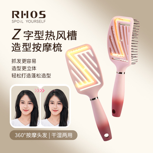 RHOS镂空梳子蓬松梳女士专用高颅顶防长发气垫按摩静电家用排骨梳