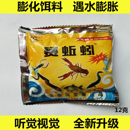 云中丝饵料抓小龙虾药河虾黄鳝泥鳅诱饵