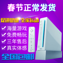 抖音任天堂wii游戏机 wiiu电视体感游戏机 全新4人家用will WII