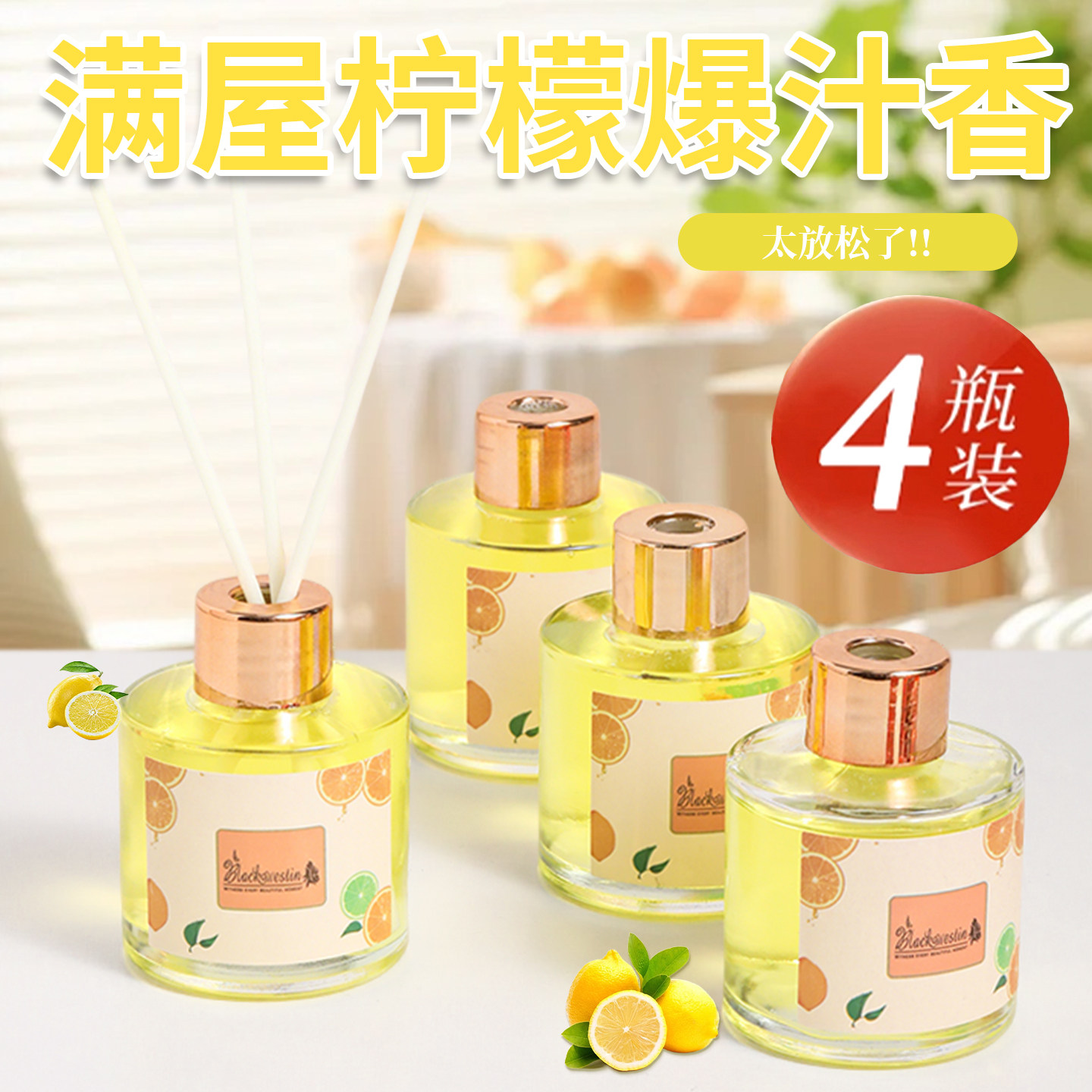 柠檬香薰厕所除臭神器卫生间去异味清香空气清新剂卧室持久留香氛
