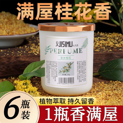 栀子花香薰车载固体卧室持久留香氛厕所遮臭卫生间房间空气清新剂