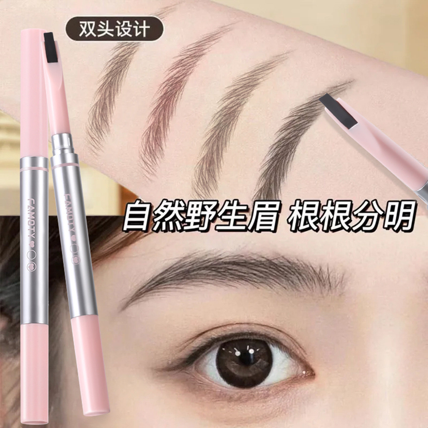 双头砍刀眉笔防水持久不易脱色图片