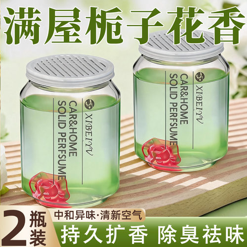 栀子花香薰固体香膏厕所除臭神器