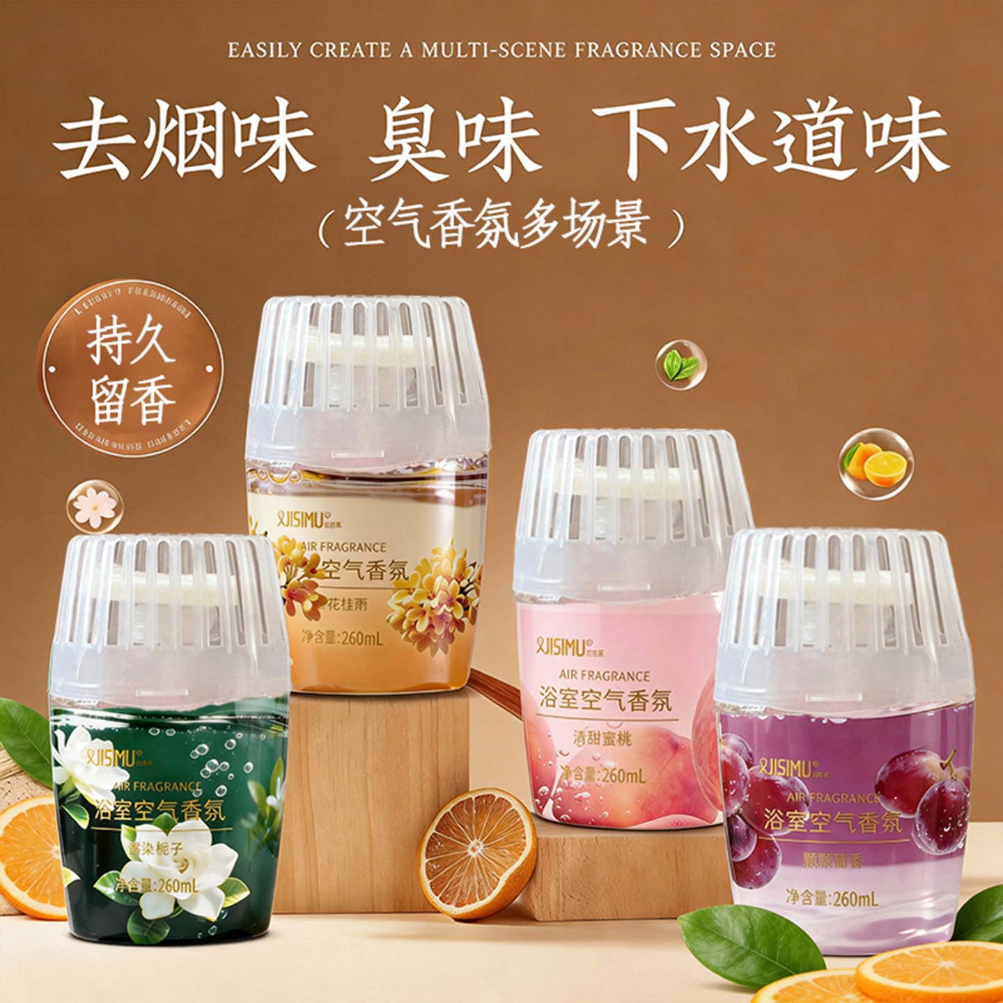 空气清新剂室内卫生间香薰厕所除臭神器持久留香卧室香氛去异味膏,洗护清洁剂/卫生巾/纸/香薰,香薰挥发液,淘宝优惠券,粉丝福利购,淘宝优惠卷