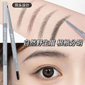 3支极细眉笔防水防汗不易晕染根根分明眼线二合一素颜手残党必备