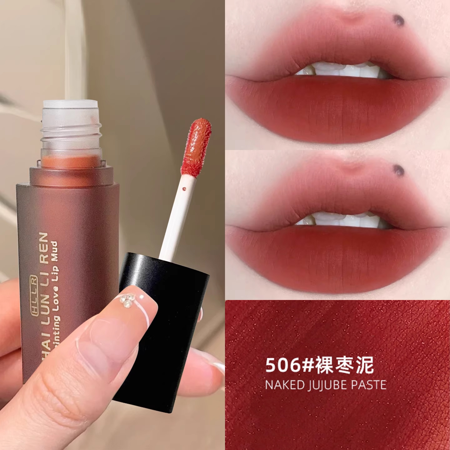 哑光丝绒不易沾杯显白女唇泥