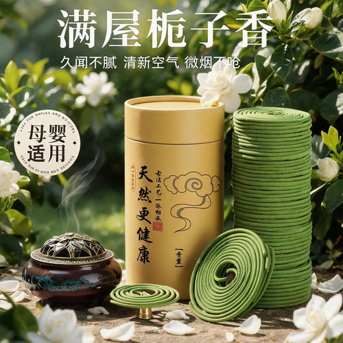 栀子花香薰檀香室内家用持久留香