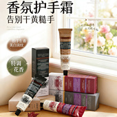 香氛护手霜长效滋润保湿 补水美白秋冬防干裂男女不油腻淡手纹盒装