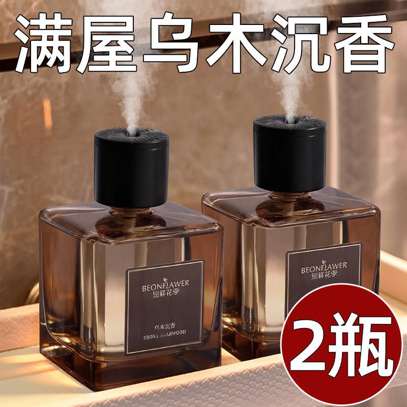 香薰卧室内家用持久留香氛高级酒店自动喷雾客厅女厕所卫生间除臭,洗护清洁剂/卫生巾/纸/香薰,香薰挥发液,淘宝优惠券,粉丝福利购,淘宝优惠卷