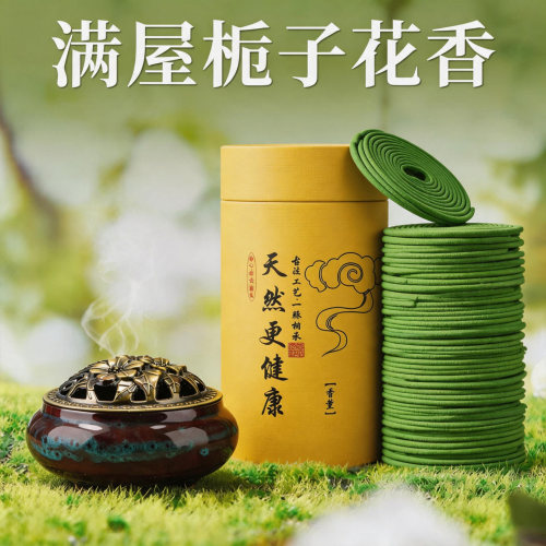 栀子花香薰檀香卧室家用盘香除味