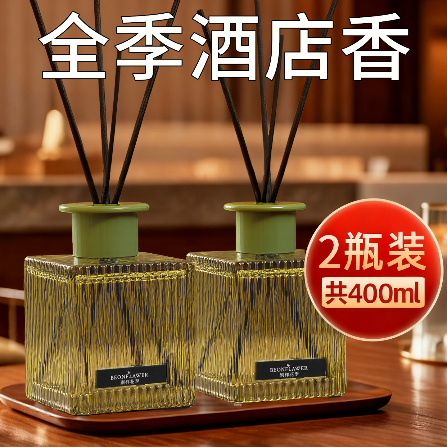 茶香薰家用室内持久淡香氛100ml