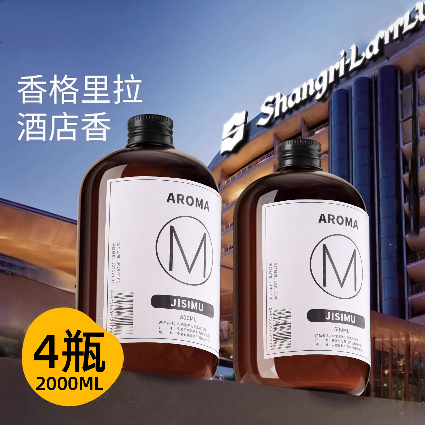 五星级酒店香薰精油补充液栀子花香水室内家用持久香氛高级除异味