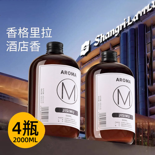 大容量500ml栀子花香薰补充液