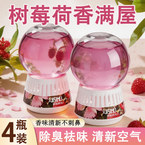 倒置香薰卧室内家用持久留香氛