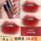 海伦丽人唇釉唇泥奶茶色丝绒雾面哑光女学生平价不易掉色沾杯口红
