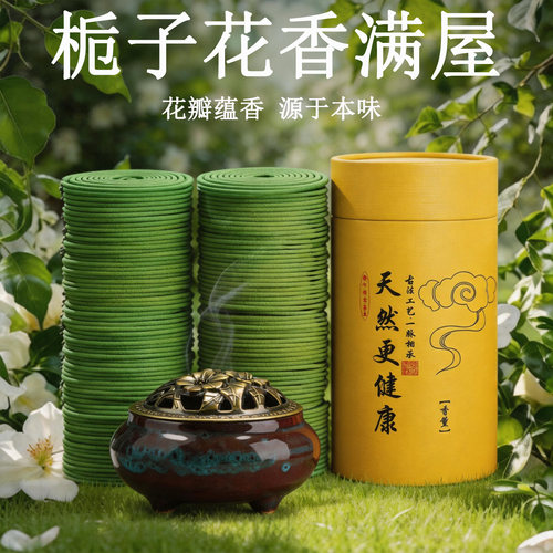 栀子花香薰檀香卧室安神助眠