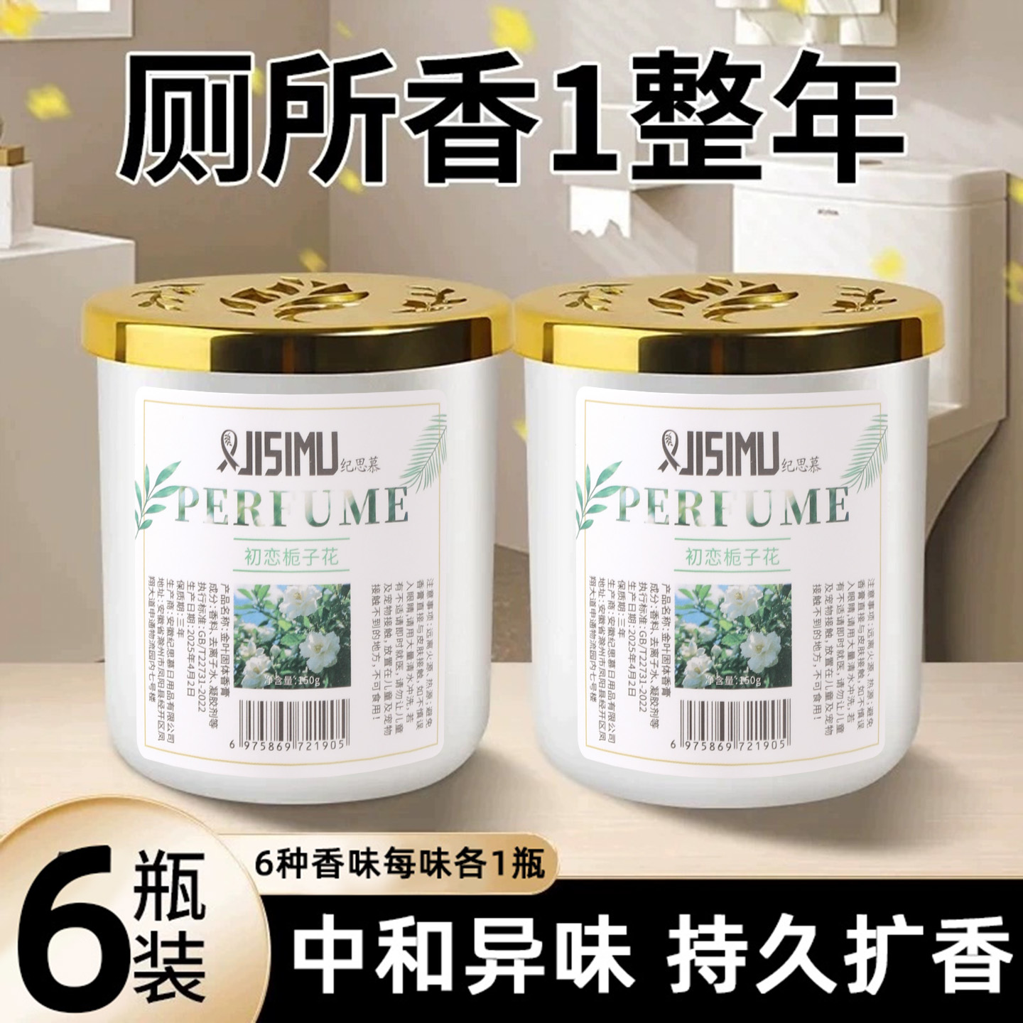 香薰膏大容量家车两用香薰膏